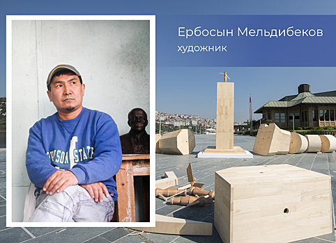 «Игры с памятью»: интервью с художником Ербосыном Мельдибековым