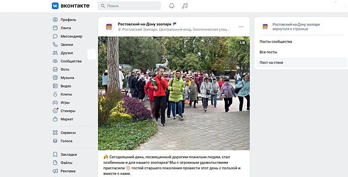 Донские госпаблики пишут о полезных активностях для пожилых людей