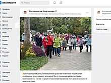 Донские госпаблики пишут о полезных активностях для пожилых людей