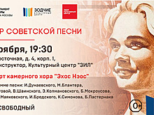 Вечер советской песни пройдет в Кунцево