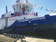 Во Владивосток прибыл буксир "Владимир Сунгоркин"