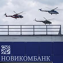 Правительство РФ определило Новикомбанк головным банком Ростеха