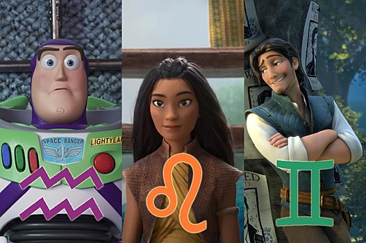 Знаки зодиака: на кого из персонажей Disney похожи вы?
