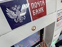 Курганская область подписала соглашение о сотрудничестве с "Почта Банком"
