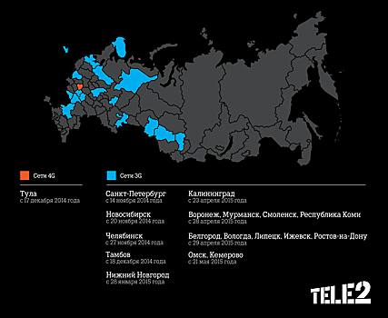 Tele2 запустил сети 3G в Сибири