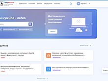 В Нижегородской области обновился портал региональных государственных услуг