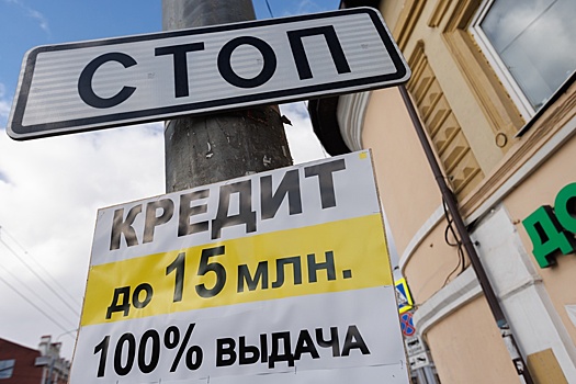 В республиках СКФО выросла просроченная задолженность по кредитам