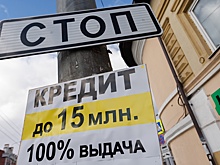 В республиках СКФО выросла просроченная задолженность по кредитам
