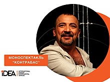 «Контрабас» в онлайне покажут на бесплатном театральном фестивале