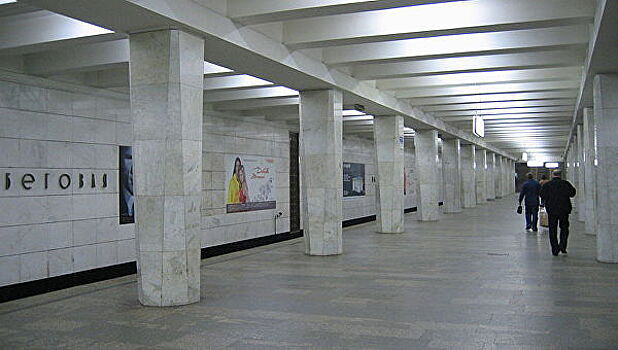 Платформу МЦД "Беговая" соединят с метро переходом