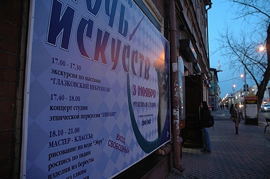 Ночь в музейном некрополе. Иркутянам провели археологическую экскурсию