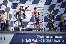 MotoGP: Итоги этапа в Сан-Марино: первый Маркес, Росси четвертый