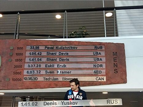 Московский конькобежец установил мировой рекорд