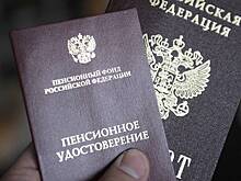 Финансист рассказал, как проверить ошибки при начислении пенсии
