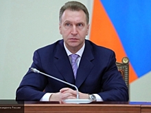 Шувалов раскрыл ожидания правительства от экономической ситуации в РФ