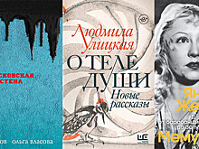 Шесть новых книг ноября