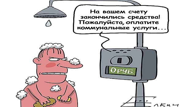 ЖКХ: инопланетяне прилетят и помогут