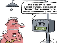 ЖКХ: инопланетяне прилетят и помогут