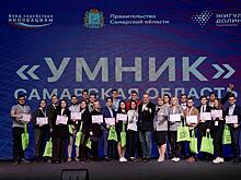 Молодые инноваторы состязались в "Жигулевской долине" за гранты в полмиллиона рублей