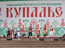 В ЮЗАО отметили праздник Ивана Купалы