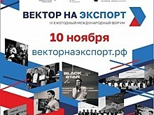 Всероссийский форум по развитию промтуризма пройдёт в двух города Южного Урала