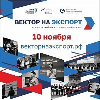 Всероссийский форум по развитию промтуризма пройдёт в двух города Южного Урала