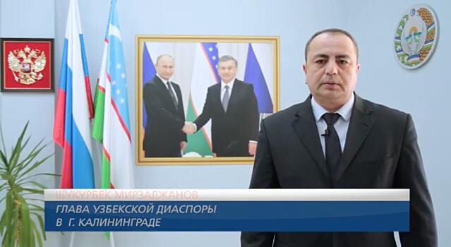 Узбекские диаспоры ответили на обращение Александра Шлеменко