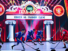 «Хоккей на главной сцене»: гала-ужин и вручение премии «Герои хоккея»