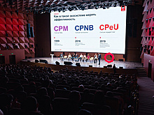 Осенняя бизнес-конференция "День бренда. What’s next?" пройдет 13 октября