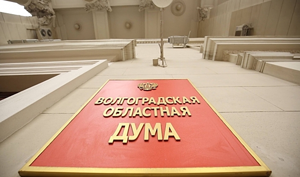 В Волгограде областная дума ищет сервис для обслуживания новых «Москвичей»