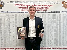 Сотрудник университета им. В.Я. Кикотя стал «Лучшим тренером 2022 года»