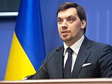 Подавший в отставку премьер Украины оценил Зеленского