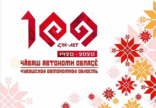 Выборы главы Чувашии назначены на 13 сентября