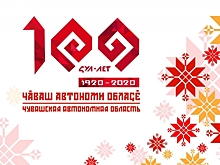 Выборы главы Чувашии назначены на 13 сентября