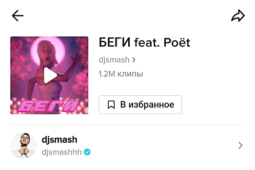 На песню, написанную дочерью Гришковца, сняли больше миллионов клипов в tik-tok