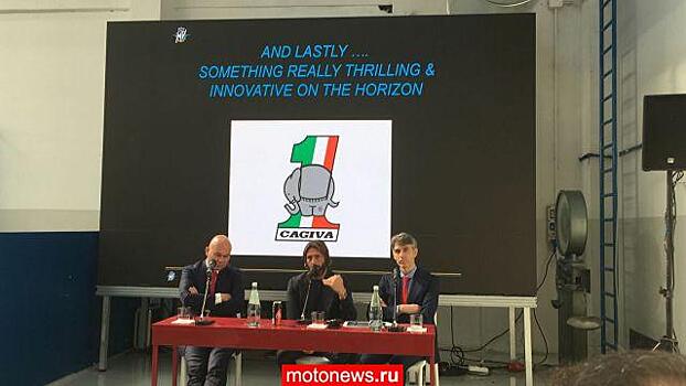 MV Agusta планирует возродить производство мотоциклов Cagiva