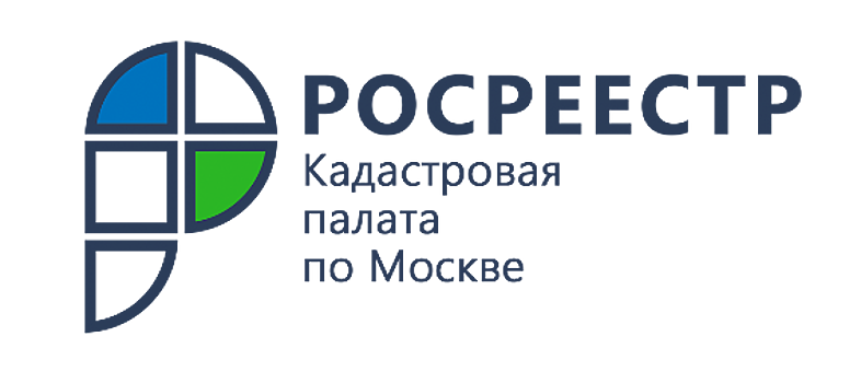 В 2021 году проведено рекордное количество учетных действий в отношении столичной недвижимости
