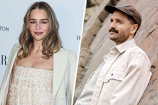 Актриса Эмилия Кларк и диджей Себастьян Басси Фокс расстались