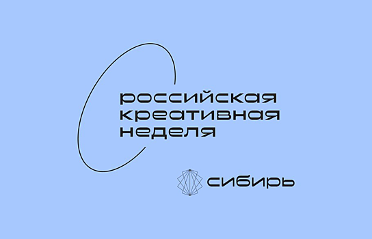 Красноярский край и Роскультцентр подпишут соглашение о сотрудничестве в сфере креативных индустрий