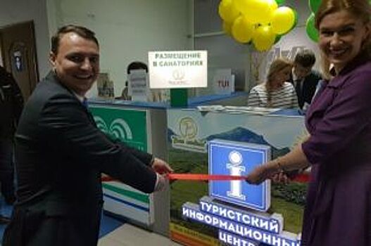 На Ставрополье появился первый информационный центр для туристов