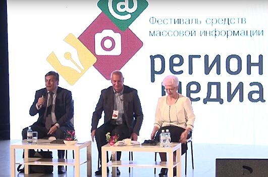 Обмен опытом и новые проекты: как прошел фестиваль СМИ «Регион-медиа-2017» PROЗабайкалье