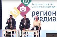 Обмен опытом и новые проекты: как прошел фестиваль СМИ «Регион-медиа-2017» PROЗабайкалье