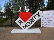 Конкурс по отбору кандидатур на должность главы стартовал в Можге