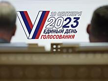 Результаты выборов-2023 в России: главное