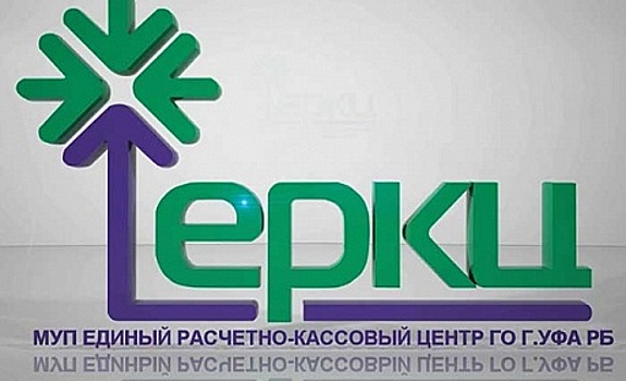 Руководитель МУП ЕРКЦ Уфы Ильдар Ардаширов лишился должности после прокурорской проверки
