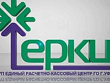 Руководитель МУП ЕРКЦ Уфы Ильдар Ардаширов лишился должности после прокурорской проверки