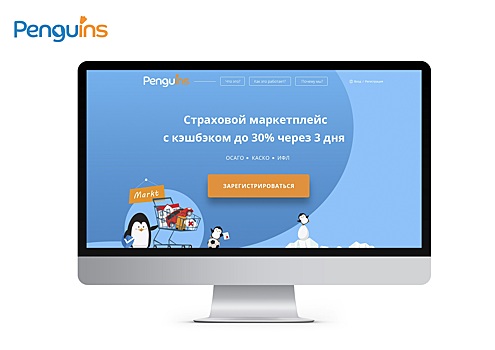 Федеральный страховой сервис ПКАСКО запустил страховой маркетплейс «Penguins.ru»