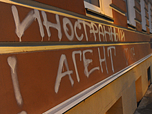 В СПЧ хотят законодательно уточнить критерии признания НКО иноагентом