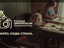 &laquo;Русская цивилизация&raquo; ждет дончан: международный конкурс стартовал