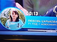 Жительнице Новосибирска Любови Царьковой не дали забрать джек-пот в «Пятеро на одного»